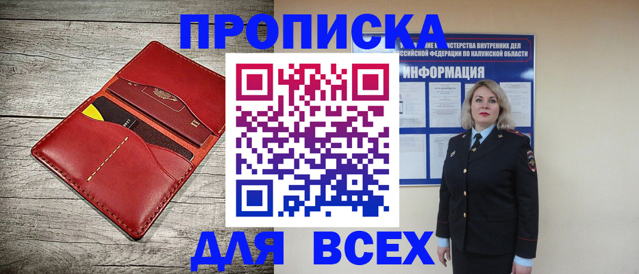 прописка для школы в Екатеринбурге