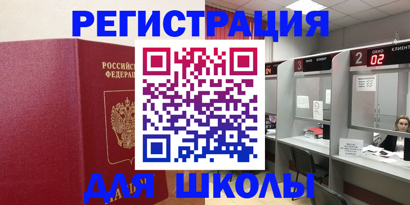 прописка ребенка в Екатеринбурге